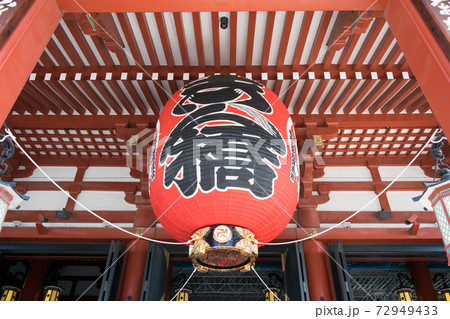 浅草　浅草寺（せんそうじ）　本堂の大提灯 72949433