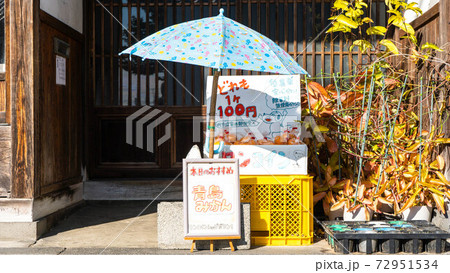 蒲原宿(東海道五十三次)の歴史的建造物 みかん販売 蒲原宿(東海道五十三次)の歴史的建造物 みかん販売 72951534