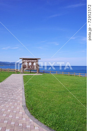 北海道枝幸町　ウスタイベ千畳岩 72952572