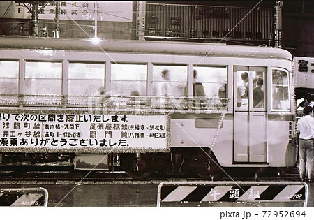 昭和43年 横浜市電弘明寺線廃止の日 最終電車 弘明寺終点の写真素材