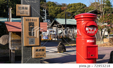 興津宿公園の表札 72953218