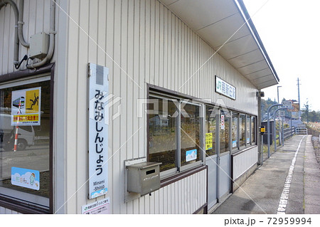 陸羽東線にある「南新庄駅」 72959994