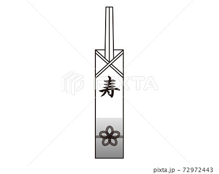 祝箸のイラスト素材2 72972443