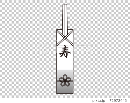 祝箸のイラスト素材2 72972443
