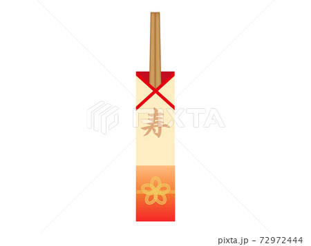 祝箸のイラスト素材3 祝箸のイラスト素材3 72972444
