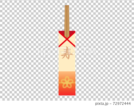 祝箸のイラスト素材3 祝箸のイラスト素材3 72972444
