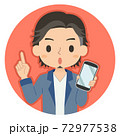 指差しポーズでスマホを持つ男性 イラスト アイコン 指差しポーズでスマホを持つ男性 イラスト アイコン 72977538