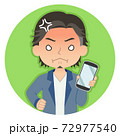 怒った赤い顔でスマホを持つ男性 イラスト アイコン 怒った赤い顔でスマホを持つ男性 イラスト アイコン 72977540