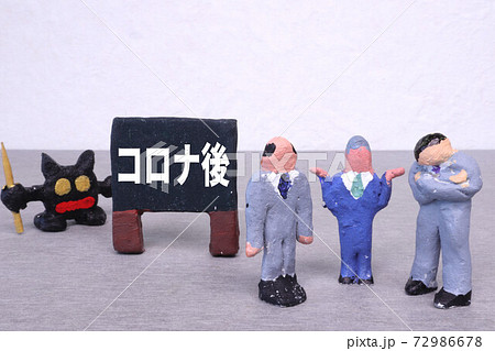 コロナ後 72986678