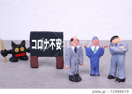 コロナ不安 72986679