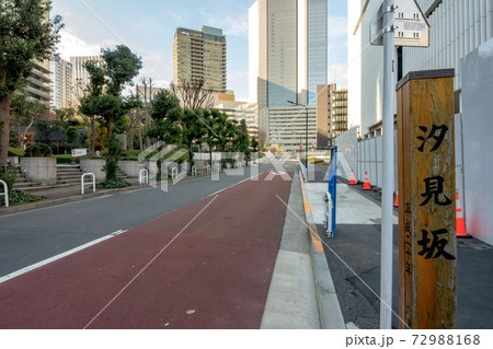 東京都港区虎ノ門の汐見坂 東京都港区虎ノ門の汐見坂 72988168