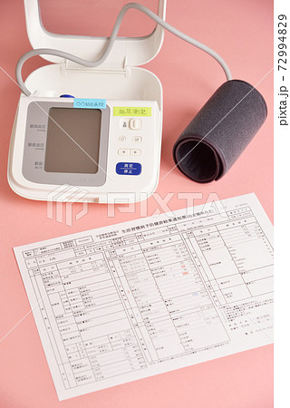 健康診査の結果が来ました 健康診査の結果が来ました 72994829
