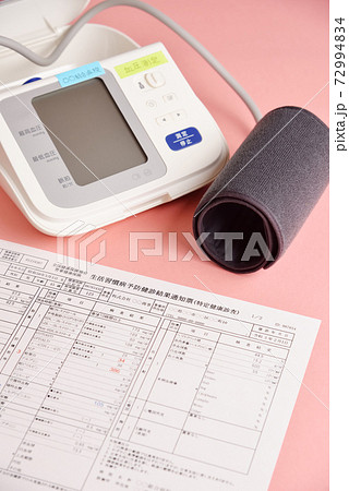 健康診査の結果が来ました 72994834