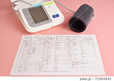 健康診査の結果が来ました 72994849
