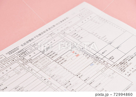 健康診査の結果が来ました 健康診査の結果が来ました 72994860