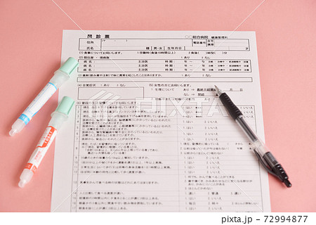 健康診査の準備　問診票と大腸ガン検査キットとボールぺン 72994877