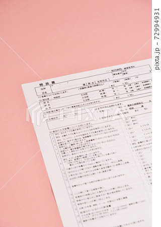 健康診査の準備 問診票 健康診査の準備 問診票 72994931