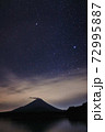 星空と富士 72995887