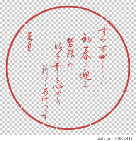 書法：清爽的早春設計Yen-07 Azuki 73002418