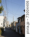 昭和の懐かし建物が残る道 73004406