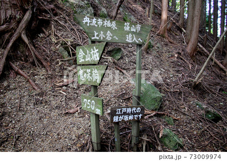 丹波篠山市側に立つ鐘ヶ坂峠の登山道を示す複数の行先表示板 73009974
