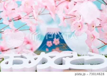 桜と富士山 桜と富士山 73014628