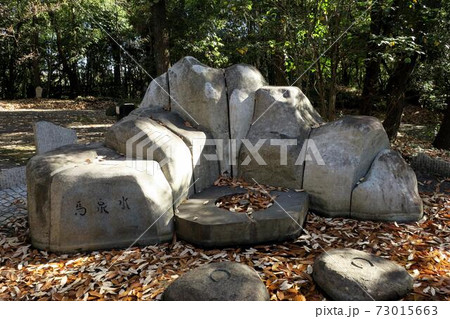 色金山歴史公園馬洗水広場 73015663