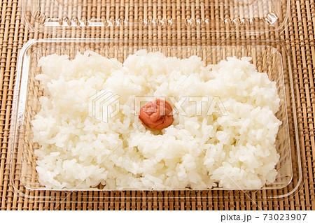 テイクアウト容器に入れられた、ごはん(梅干し付き･日の丸弁当)。 73023907