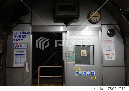 筒石駅 73024752