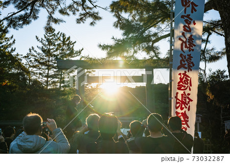 伊勢神宮　内宮　宇治橋鳥居から昇る朝日 73032287