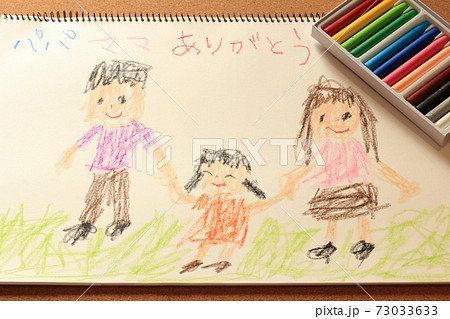 クレヨンでスケッチブックに描かれた家族の絵 クレヨンでスケッチブックに描かれた家族の絵 73033633