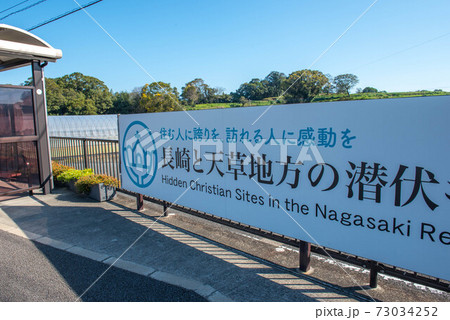 原城の風景 73034252