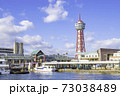 博多港のシンボル　博多ポートタワー 73038489