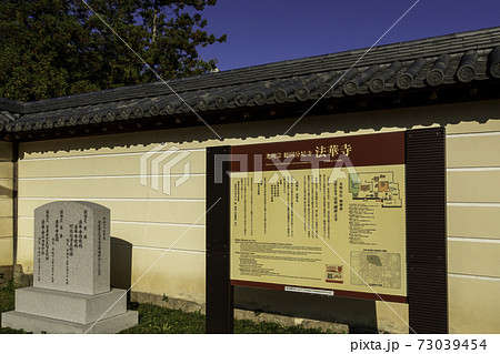 法華寺　縁起　奈良県奈良市 73039454