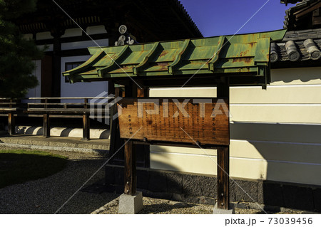 法華寺　縁起　奈良県奈良市 73039456