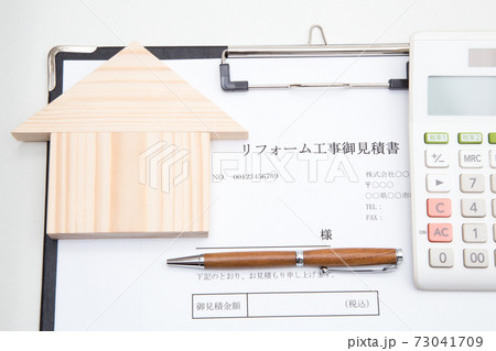 住宅のリフォーム工事の見積もりイメージ 73041709