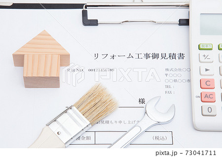住宅のリフォーム工事の見積もりイメージ 73041711