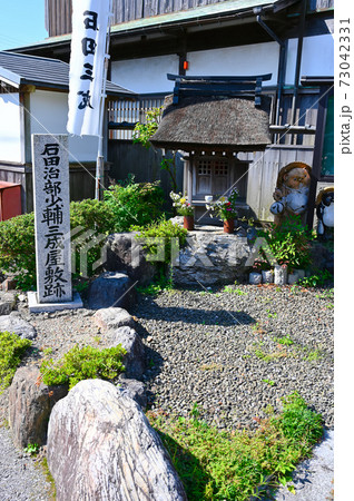 石田治部少輔三成屋敷跡　石碑　長浜市 73042331