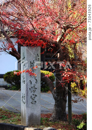 日牟禮八幡宮 日牟禮八幡宮 73043926