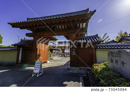 薬師寺　與樂門　奈良県奈良市 73045094