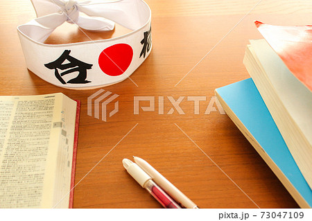 大学高校中学の受験・合格への道・頑張れ受験生 大学高校中学の受験・合格への道・頑張れ受験生 73047109