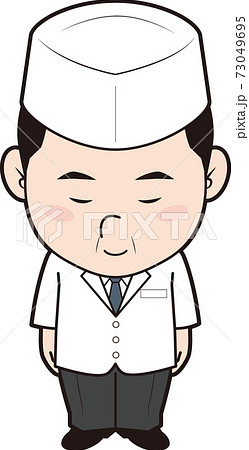 Male Japanese Chef Bowing Stock Illustration