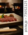京都温泉旅館の懐石料理 73052125