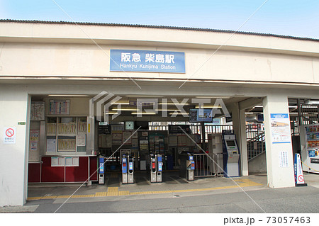 阪急柴島駅 阪急柴島駅 73057463