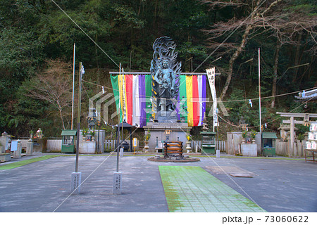 【近畿三十六不動霊場】第三十三番　犬鳴山七宝瀧寺の不動明王像と護摩壇　大阪府泉佐野市 73060622