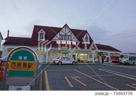 西鹿島駅駅舎 73063756