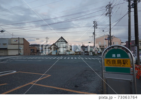 西鹿島駅前 73063764