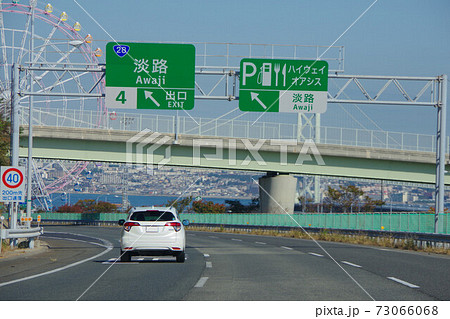 神戸淡路鳴門自動車道 淡路サービスエリア付近の景色の写真素材