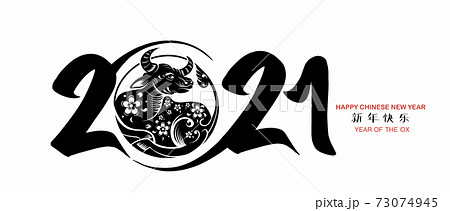 Chinese Zodiac Sign Year of Ox,Chinese calendar for the year of ox 2021,Calligraphy translation:year of the ox brings prosperity and good fortune 73074945