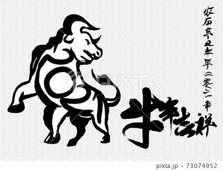 Chinese Zodiac Sign Year of Ox,Chinese calendar for the year of ox 2021,Calligraphy translation:year of the ox brings prosperity and good fortune 73074952